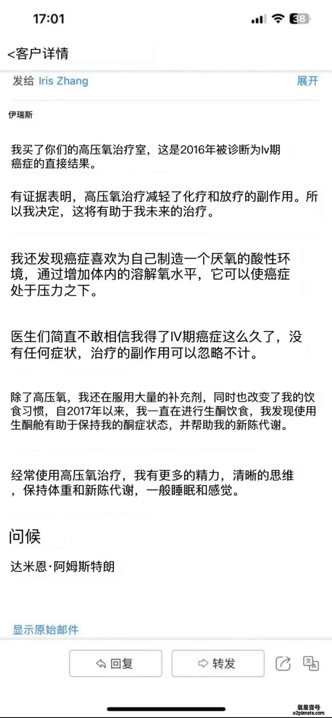 澳大利亚癌症客户对宝邦的反馈信